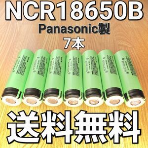 【日本製】 NCR18650B 7本セット パナソニック 18650 リチウムイオン電池 生セル VAPE マキタ 充電池 容量