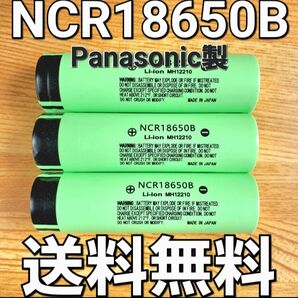 【日本製】 NCR18650B 3本セット パナソニック 18650 リチウムイオン電池 生セル VAPE マキタ 充電池 容量