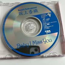 VCD■坂上香織　/　Baby I Miss You■_画像3