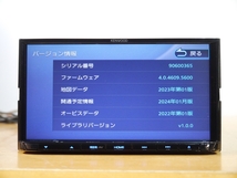 【0310】 MDV-D406BT 2023年最新地図 オービス 未使用アンテナ付 ワンセグ/DVD/Bluetooth/録音 KENWOODケンウッド_画像3