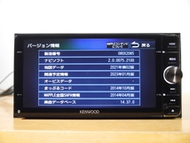 【0318】 MDV-Z702W 2022年春地図 未使用アンテナ付 ハイレゾ メモリーナビ フルセグ/Bluetooth/SD/DVD/録音 KENWOODケンウッド_画像3