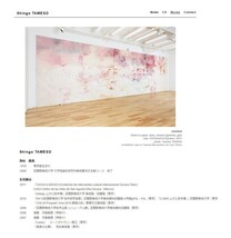 ＊為壮真吾「作品(puyar-II)」2015 コバヤシ画廊個展発表作品　作家らしい良い作品です。武蔵野美術大学個展　現代美術　真作保証_画像9