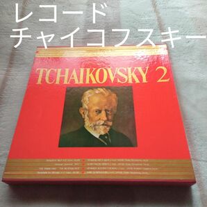 ★最終価格　世界大音楽全集　レコード　チャイコフスキー　音楽　クラシック　バレエ　白鳥の湖　くるみ割り人形　交響曲