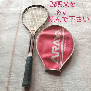 ★最終価格　値下げ　ラケット　 テニスラケット　運動　スポーツ　中古テニスラケット　中古ラケット