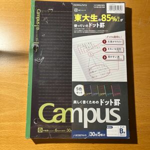 B罫ノート：Campus＊キャンパス B 5サイズ 5冊セット(包装ビニールに破れ有り)