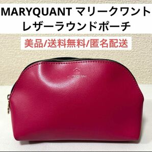 美品マリークワントMARYQUANTピンクレザーラウンドポーチ　化粧品コスメ　かわいい　おしゃれ　デイジー　花　ゴールド