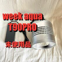 【訳あり未使用品】weekaqua T90PRO スポットライト 水槽 アクアリウム 照明 ADAアクアスカイchihiros カプラアクア T90RGB トライアングル_画像1