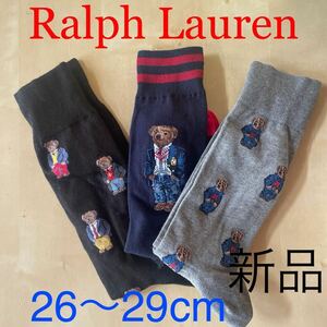 新品ラルフローレPOLOメンズソックス 靴下26-29cm男性用 3足セット　ポロベア 3足セット　ポロベア総柄