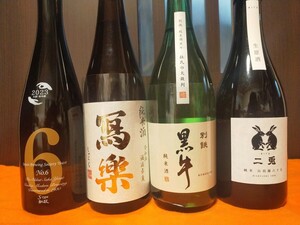 【日本酒4合瓶4本セット】　　　　　　　　　新政NO６ S‐type生原酒 写楽純米酒 黒牛純米酒 ニ兎純米酒（検）十四代 飛露喜 黒龍 而今 