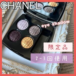 ★ほぼ未使用★CHANEL シャネル シーニュ パティキュリエ 限定 アイシャドウ 人気 モテ パウダー