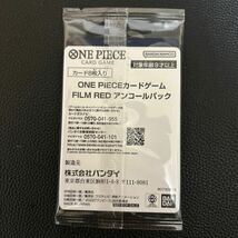 ONE PEACE FILM RED / ワンピース カードゲーム / 映画 ワンピース フィルムレッド 入場者特典 カードゲーム アンコールパック_画像2