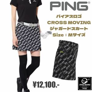 【公式完売】PING GOLF バイアスロゴ CROSS MOVING ジャガードスカート／ブラック／Mサイズ