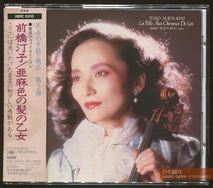 CMS2402-471＞CBS/SONY┃前橋汀子（ヴァイオリン）／亜麻色の髪の乙女 1984年録音