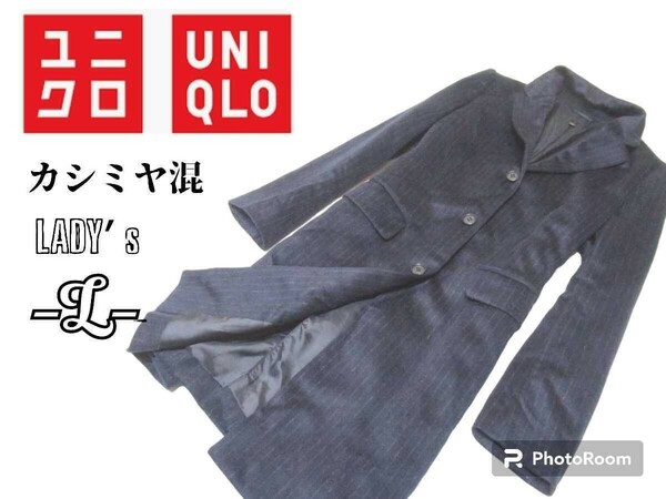 送料無料 レディースL◇UNIQLO◇カシミヤ混コート 暗めnavy