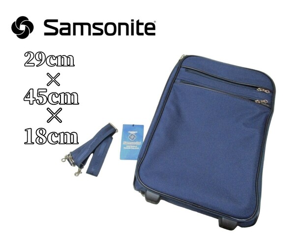 送料無料 状態良好◇SAMSONITE◇キャリーバッグ スーツケース 型番5867703 navy