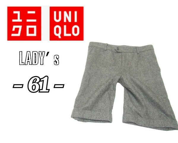 送料無料 レディース ウエスト61◇UNIQLO◇秋冬ショートパンツ gray