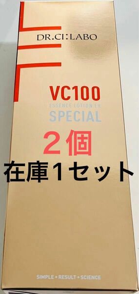 ドクターシーラボ　VC100エッセンスローションEXスペシャル 285ml ２個