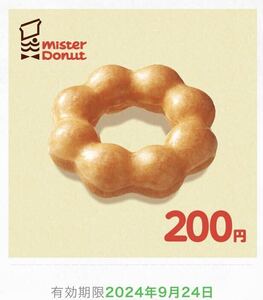  Mister Donut подарок билет 200