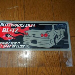 ステッカー BLITZ WORKS ER34 のむけん ユーラス スカイライン R34 D1 spec ER34 URAS jdm skyline RB25 ブリッツ のむえもん 野村謙の画像1