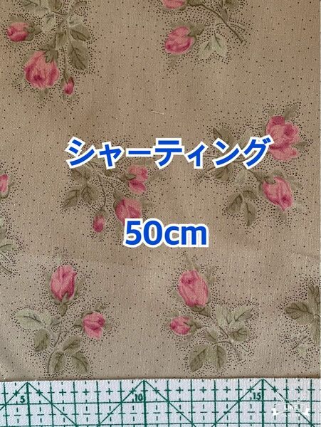 (キ45)（ラスト50cm）YUWAのアンティークな雰囲気のコットン100%シャーティング（生地幅108cm×長さ50cm)