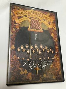 ダブリンの鐘つきカビ人間 2005年版 DVD