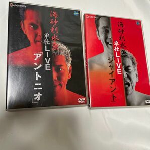 海砂利水魚DVDセット アントニオ ジャイアント