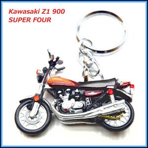 カワサキ kawasaki Z1 900 SUPER FOUR バイク ストラップ キーホルダー マフラー ホイール カウル シート サスペンション タンク ハンドル