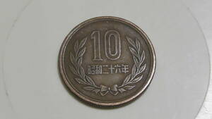昭和26年 / 10円硬貨 / ギザ10 / S26 / 昭和二十六年 
