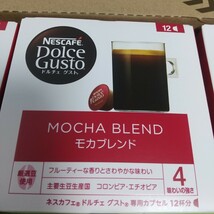 ドルチェグスト 12個×12箱 144杯ドルチェグスト専用カプセル コーヒー ネスカフェ モカブレンド ネスレ まとめ売りコーヒーカプセル _画像3