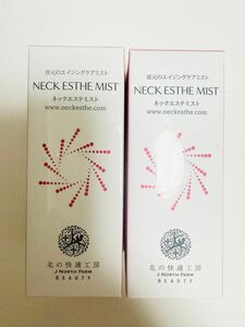 北の快適工房 ネックエステミスト 首専用 美容液 30ml ミスト 加水分解 卵殻膜 首/ネック/デコルテ/ネッククリーム