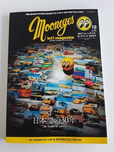 ★送料込【ムーンアイズ・インターナショナル・マガジン 2017サマー】自動車雑誌ムーンアイズカー/モーターサイクル【クロニクルブックス】