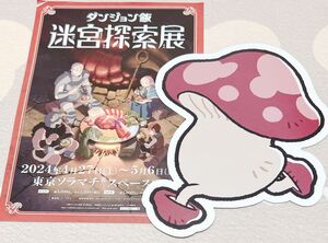 AnimeJapan2024 KADOKAWAブース 配布　AJ ダンジョン飯