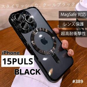 iphone 15PLUS magsafe ワイヤレス ブラック スマホ ケース マグセーフ シンプル 高級感 衝撃軽減 対衝撃