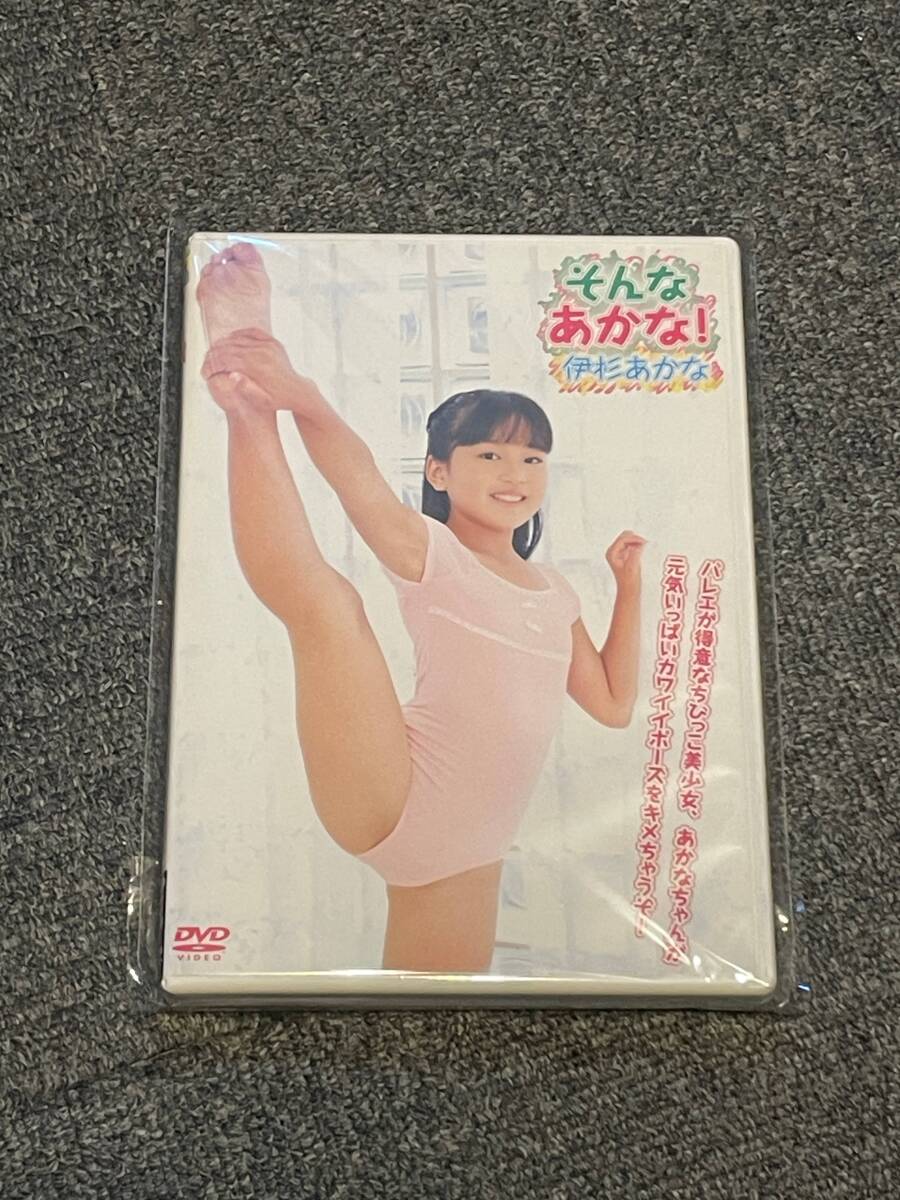 Yahoo!オークション -「伊杉あかな」(アイドル) (DVD)の落札相場・落札価格