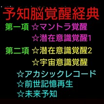 ☆★奇跡のハイヤーセルフ★前世記憶の再生と高次元宇宙意識への接続☆脳裏に現れる現実世界！研ぎ澄まされるシックスセンスと超現実化★☆_画像3