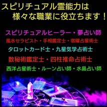 ☆★奇跡のハイヤーセルフ★前世記憶の再生と高次元宇宙意識への接続☆脳裏に現れる現実世界！研ぎ澄まされるシックスセンスと超現実化★☆_画像9