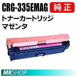 送料無料 CANON 純正品 トナーカートリッジ335e マゼンタ CRG-335EMAG(Satera LBP9660Ci/LBP9520C/LBP843Ci/LBP842C/LBP841C/LBP841CS用)