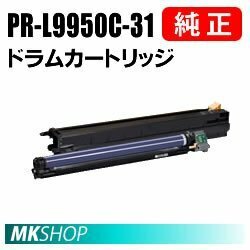  free shipping NEC genuine products PR-L9950C-31 drum cartridge (Color MultiWriter 9950C(PR-L9950C) for )
