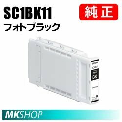 EPSON 純正インク フォトブラック(SC-T7250H SC-T7250PS SC-T7255 SC-T7255C0 SC-T7255D SC-T7255DH SC-T7255H SC-T7255PS SC-T725DPS)