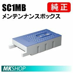 EPSON 純正 SC1MB メンテナンスボックス (SC-T5250PS SC-T5255 SC-T5255C0 SC-T5255D SC-T5255DH SC-T5255H SC-T5255PS SC-T525DC8)