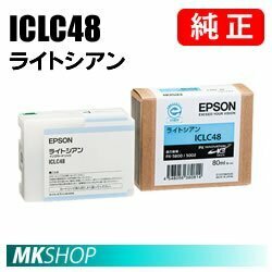 EPSON 純正インクカートリッジ ICLC48 ライトシアン(PX-5002/PX-5800)