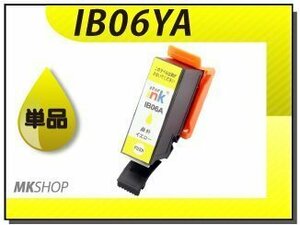 送料無料 単品 互換インク IB06YA イエロー ICチップ付 PX-S5010対応