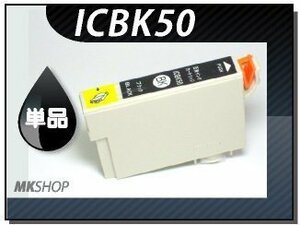 送料無料 単品 互換インク EP-301/EP-302/EP-702A対応 ブラック