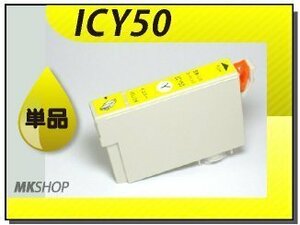 送料無料 単品 互換インク EP-901F/EP-902A/EP-903A用 イエロー