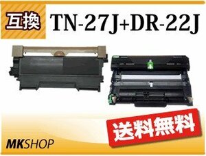 送料無料 ブラザー用 互換カートリッジ 【 TN-27J + DR-22J 】 HL-2240D/HL-2270DW/MFC-7460DN/DCP-7065DN/DCP-7060D/FAX-7860DW/FAX-2840