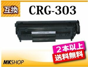 2本以上送料無料 キャノン用 互換トナー LBP3000/LBP3000B用