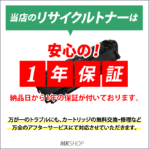 【2本セット】 P C301/ P C301SF対応 リサイクルトナーカートリッジ ブラック P C300Hリコー用 再生品_画像4