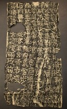 宝慶題名後釋袞雪二字 中国 拓本 拓片 金石 碑 法帖 書道 唐本 唐物_画像1