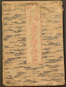 大成京細見絵図 1舗 古地図 京都 歴史 和本 古文書