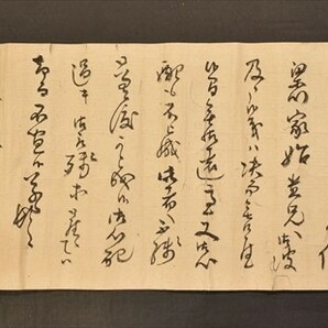 頼三樹三郎書状 1通 儒者 山陽の三男 模写 獄中書 三樹八郎 勤王志士 肉筆 書簡 古文書の画像1